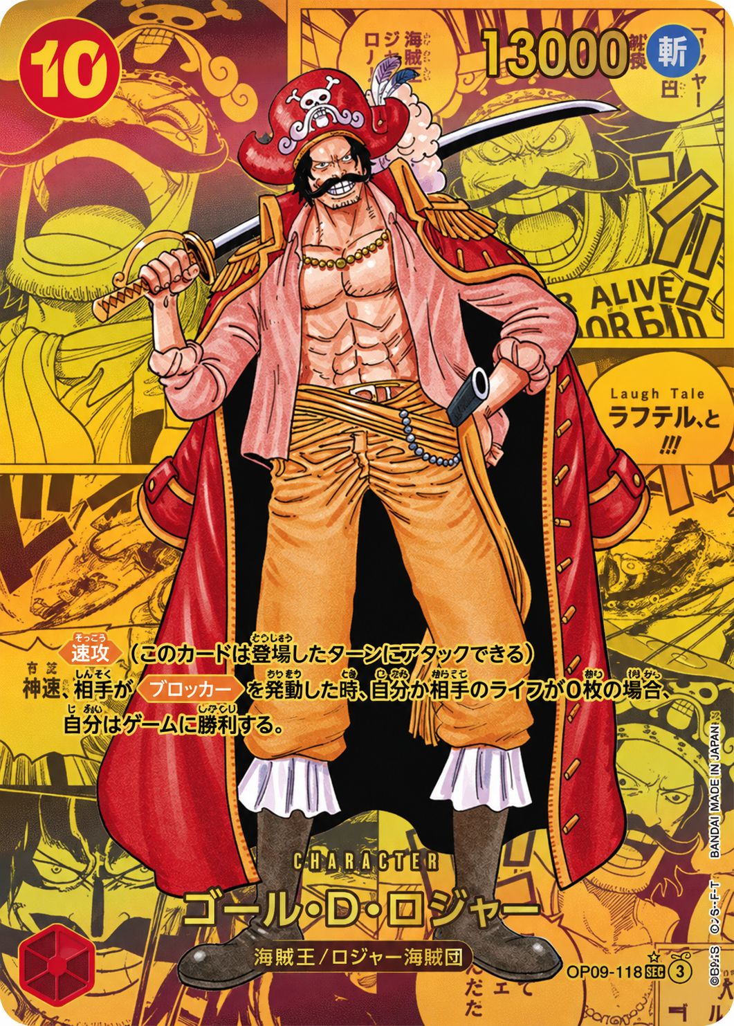 Gol.D.Roger [Alt Art Manga] card skin for debit and credit cards