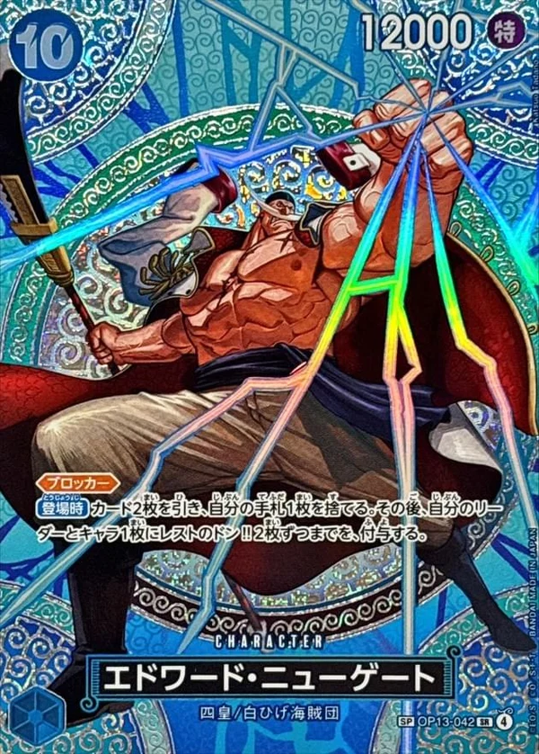 Edward Newgate SP card skin for debit and credit cards